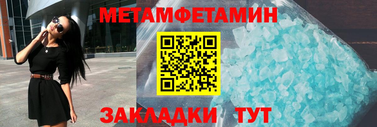 Знаменск  АМФЕТАМИН  Вход с VPN  Амфетамин 97% 