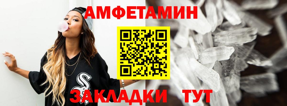 АМФ VHQ Знаменск