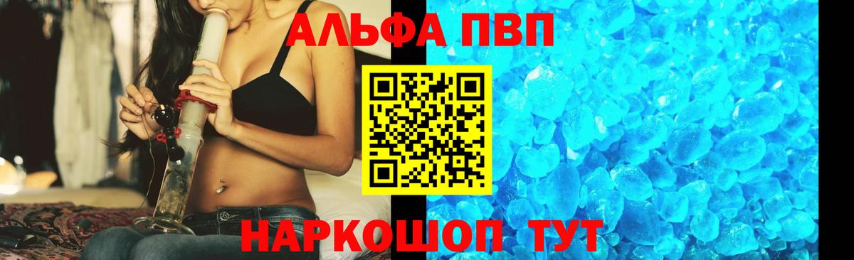 Alfa_PVP Соль Знаменск