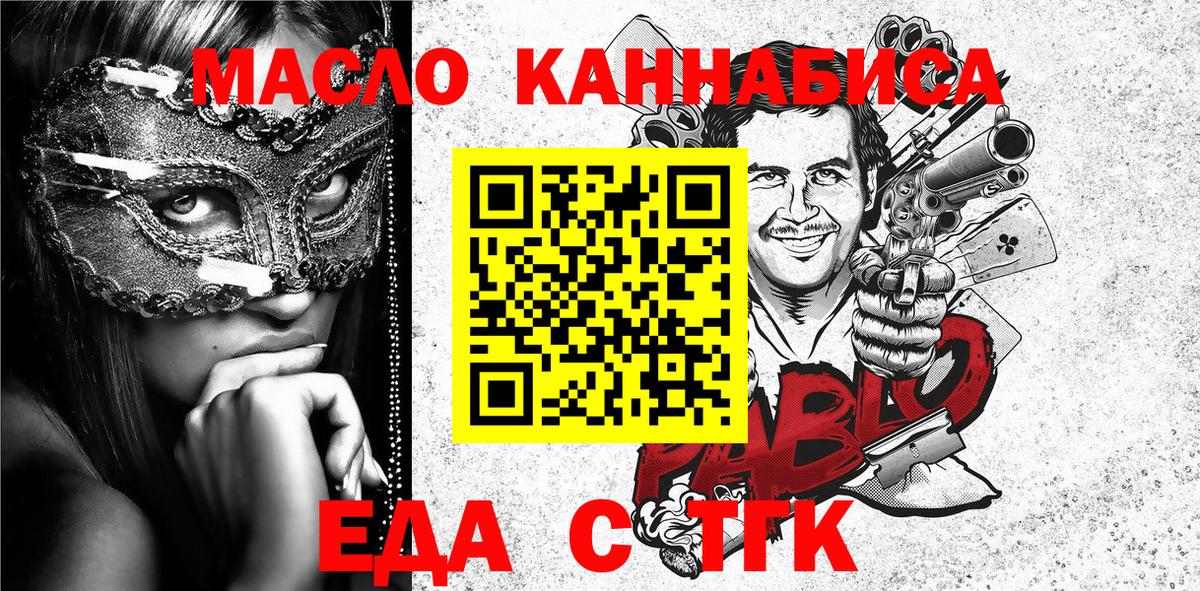 Cannafood марихуана  Вход с VPN  Знаменск 