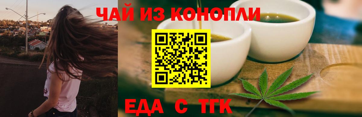 Cannafood марихуана Знаменск