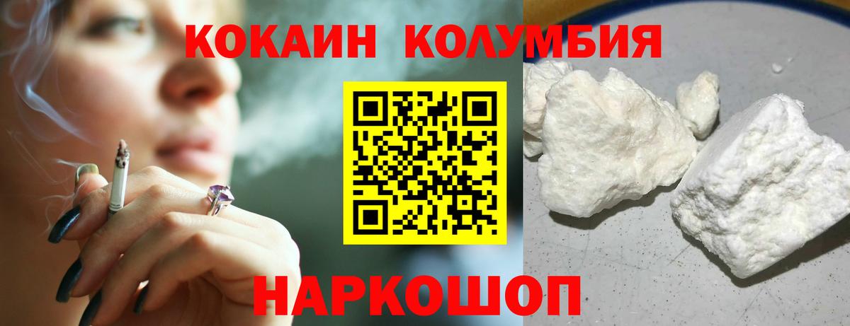 КОКАИН FishScale Знаменск