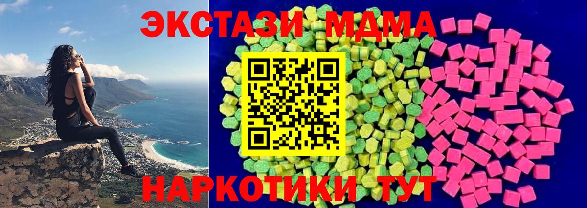 Экстази mix Знаменск