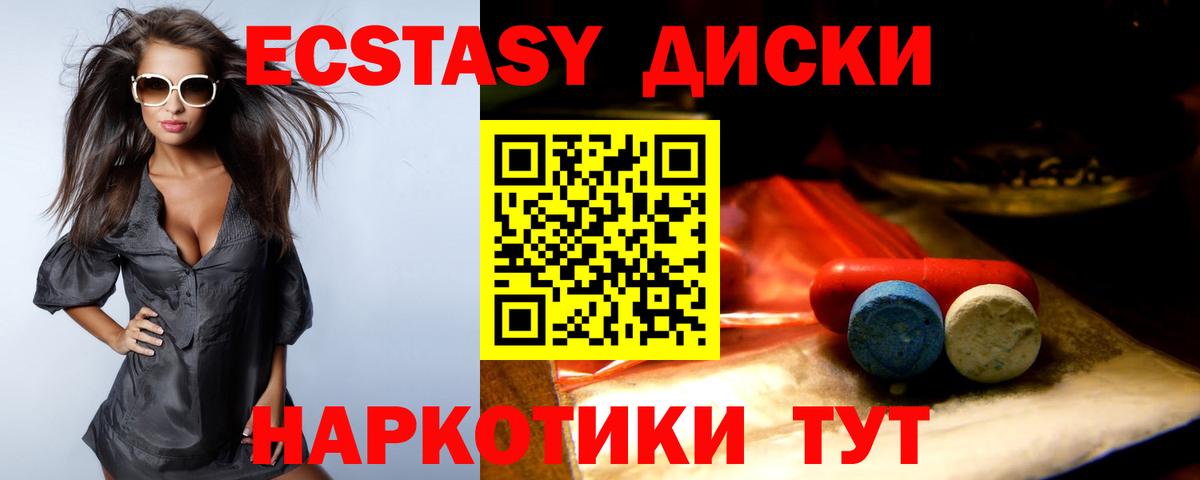 hydra ONION  ЭКСТАЗИ XTC  Экстази ешки  ЭКСТАЗИ  Вход с VPN  Знаменск 