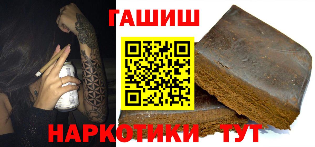 Знаменск  сколько стоит  Вход с VPN  ГАШИШ Cannabis 