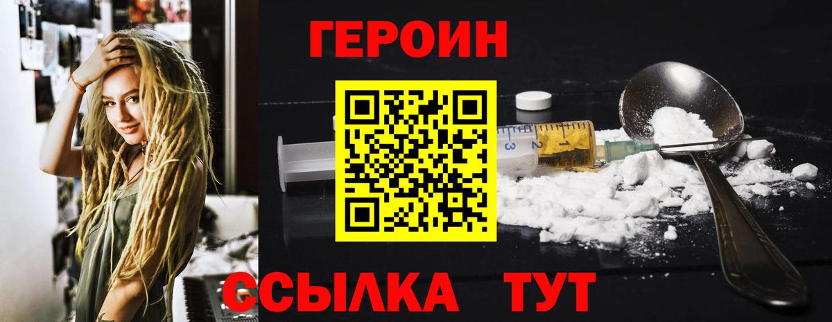 Знаменск  Героин Афган  Вход с VPN 