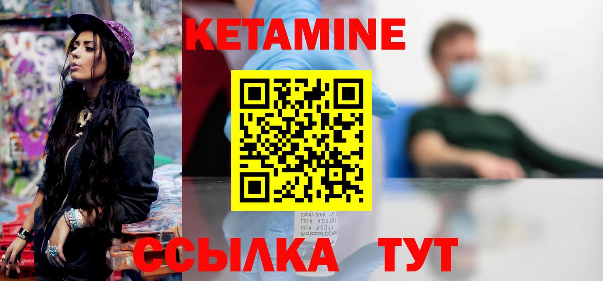 Кетамин ketamine  Кетамин VHQ  дарк нет клад  Знаменск  Вход с VPN 