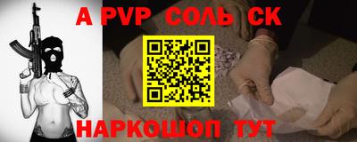 стаф Ливны