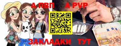 стаф Ливны