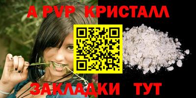 стаф Ливны