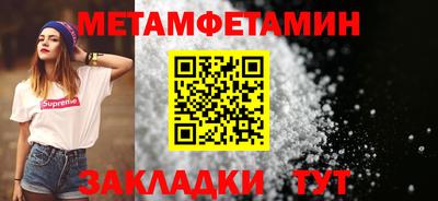 метамфетамин Мариинск