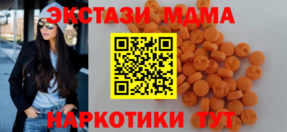 MDMA VHQ  MDMA VHQ  Знаменск  MDMA  Вход с VPN 