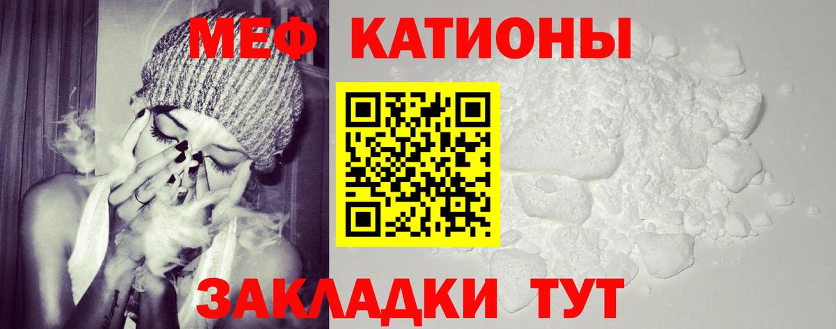 МЕФ мука Знаменск