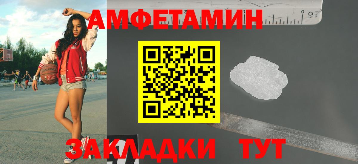 Знаменск  МЕТАМФЕТАМИН Methamphetamine  Вход с VPN 