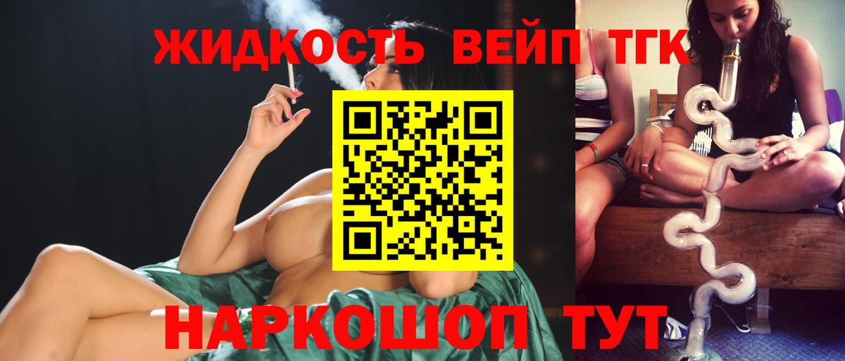 Дистиллят ТГК гашишное масло Знаменск